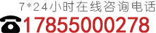 服務(wù)熱線(xiàn)